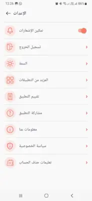 ملازم تجارة عين شمس android App screenshot 3