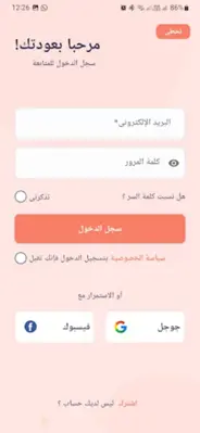 ملازم تجارة عين شمس android App screenshot 4